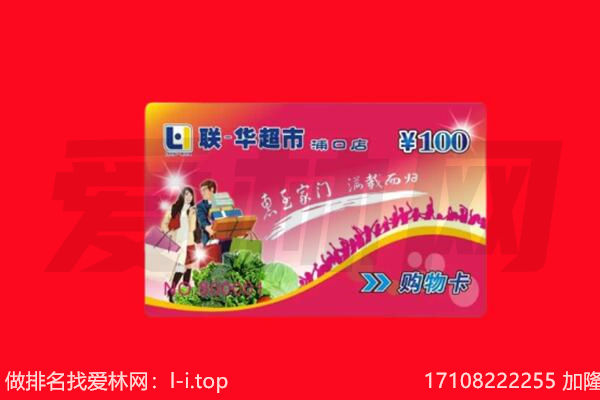 太原小店区回收购物卡